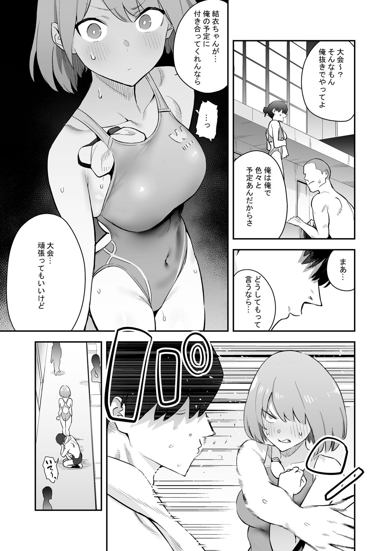 Street Kimajime Kyouei Joshi, Sei ni Oboreru - Original Female Orgasm - Page 4