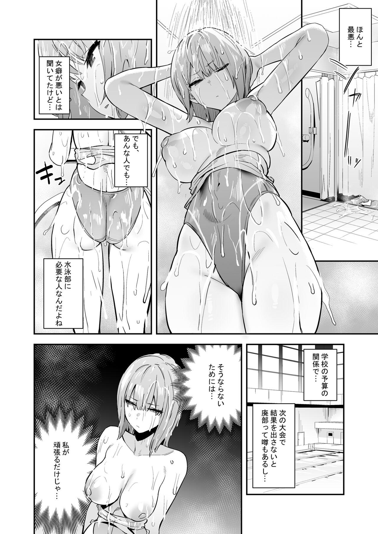 Street Kimajime Kyouei Joshi, Sei ni Oboreru - Original Female Orgasm - Page 5