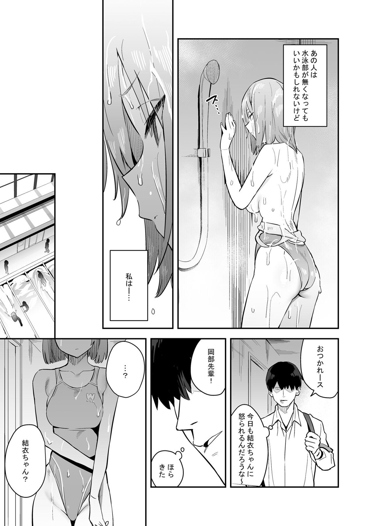 Street Kimajime Kyouei Joshi, Sei ni Oboreru - Original Female Orgasm - Page 6