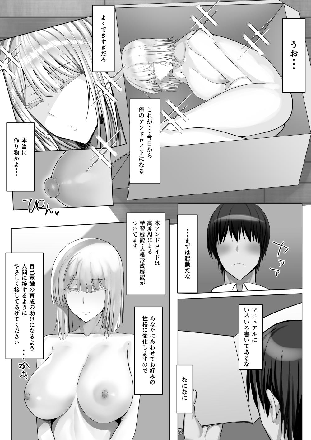 Lolicon Android no Iru Seikatsu - Original Realsex - Page 3