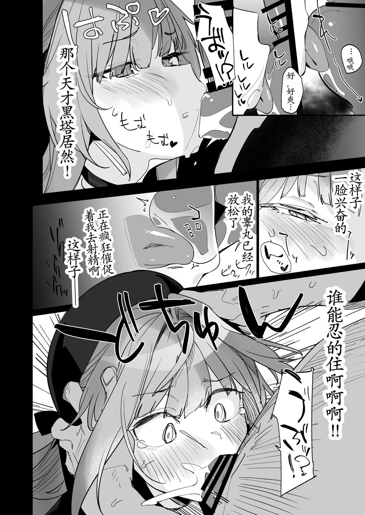 Soles Miss Herta no Kanpeki ga Par ni Nacchau Ohanashi - Honkai star rail Monster - Page 6