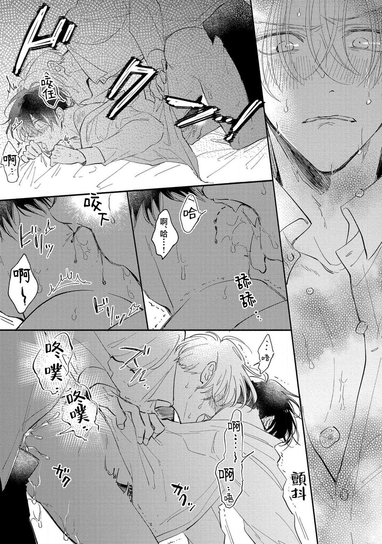 Homosexual Boku no Tsugai wa Thoroughbred Ω - MY PARTNER IS THE THOROUGHBRED Ω | 我的恋人是纯种Ω 4 Pattaya - Page 11