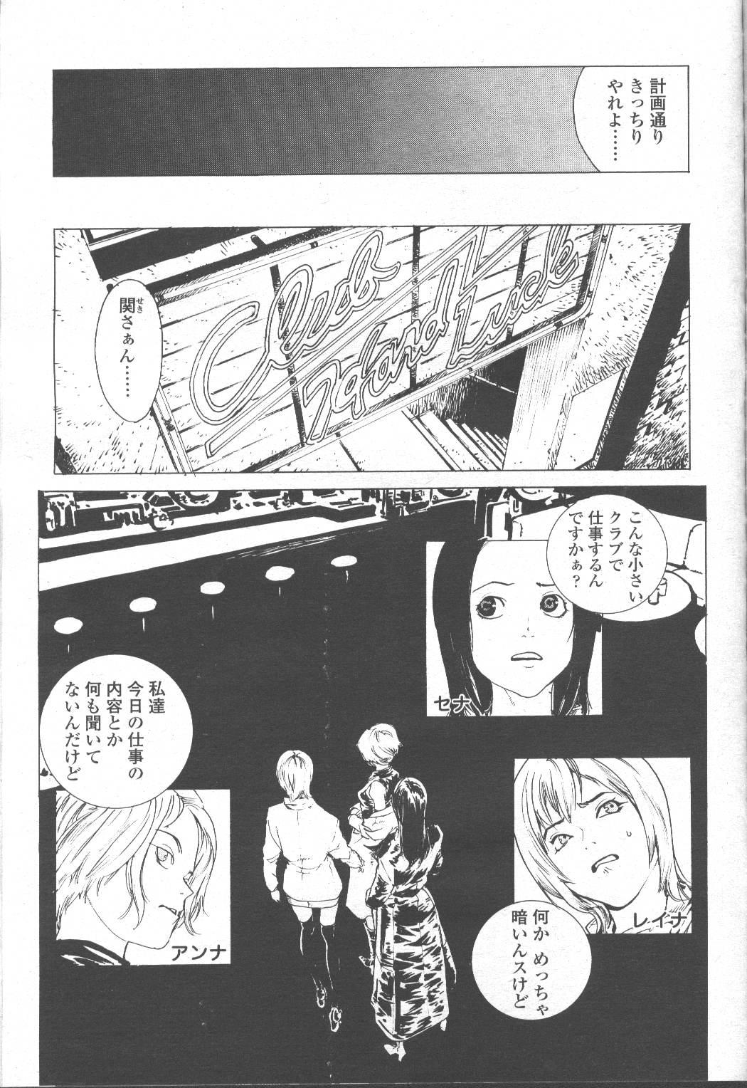 Sexy Whores COMIC Momohime 2001-09 Club - Page 12