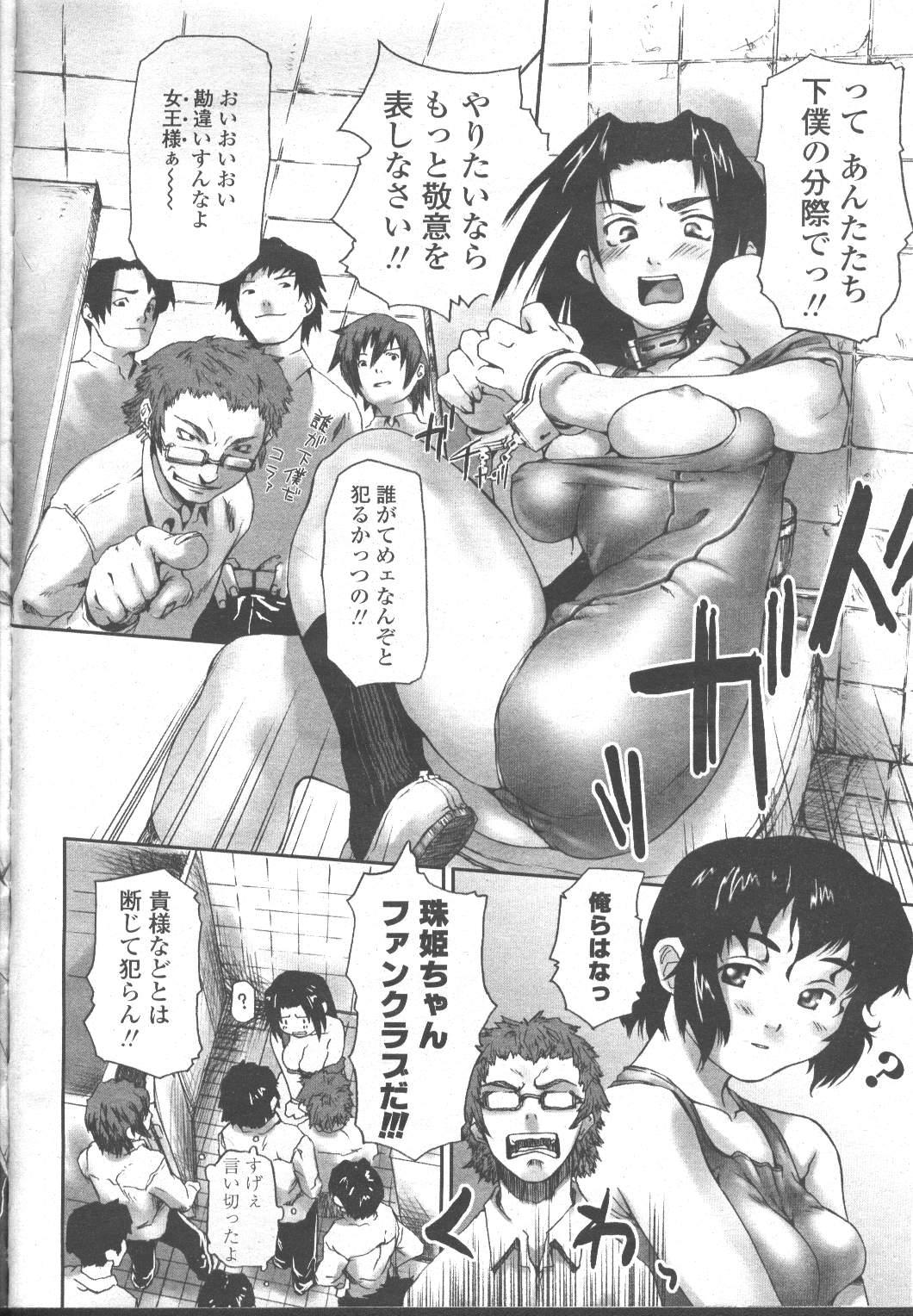 COMIC Momohime 2001-11 106