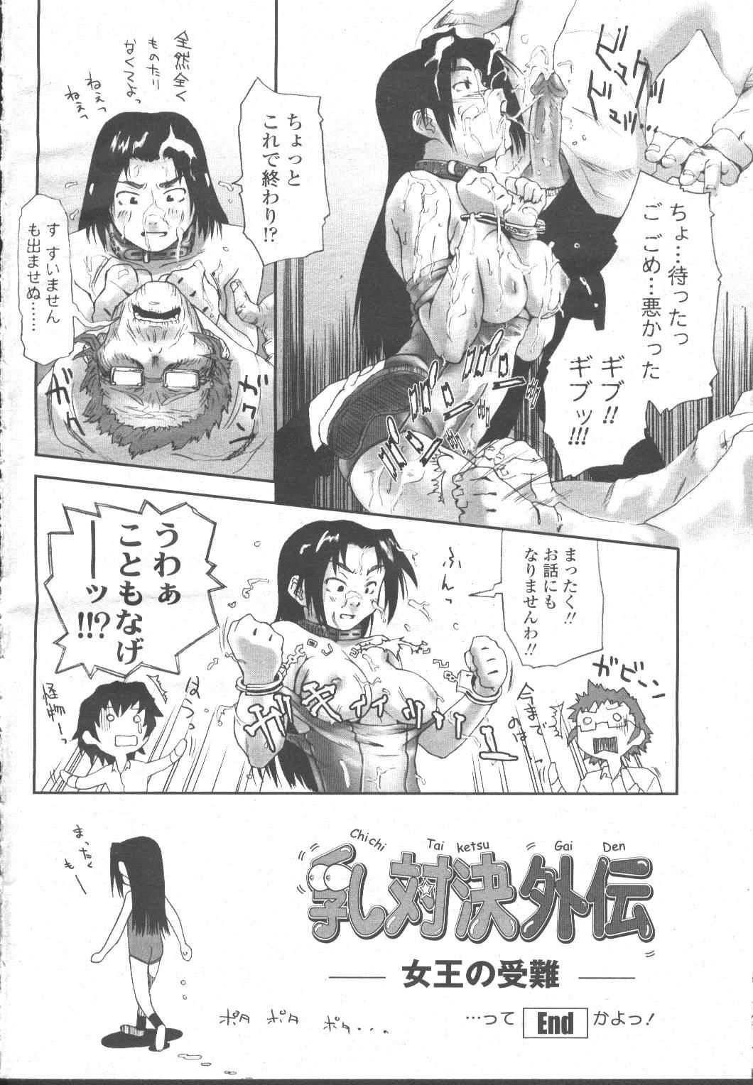 COMIC Momohime 2001-11 112