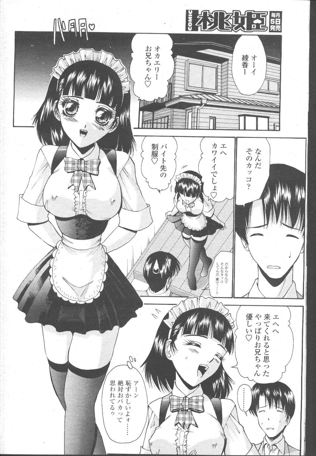 COMIC Momohime 2001-11 119