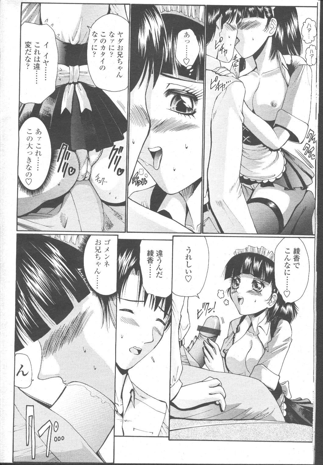 COMIC Momohime 2001-11 123