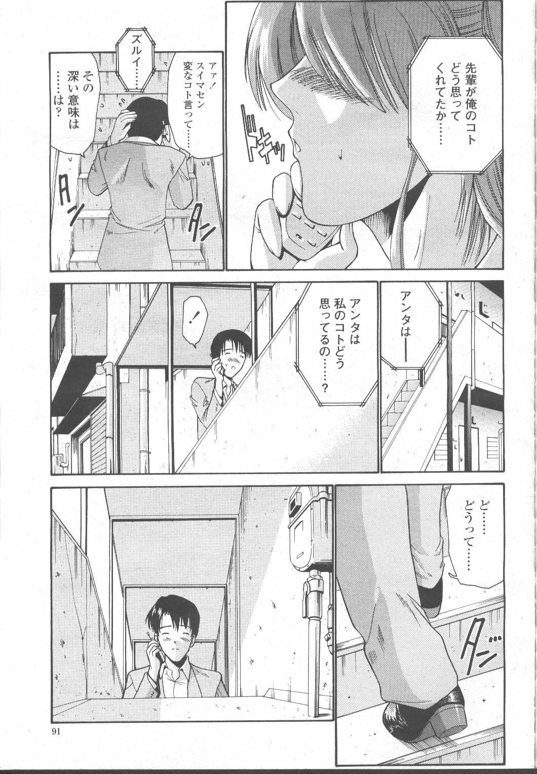 COMIC Momohime 2001-11 134