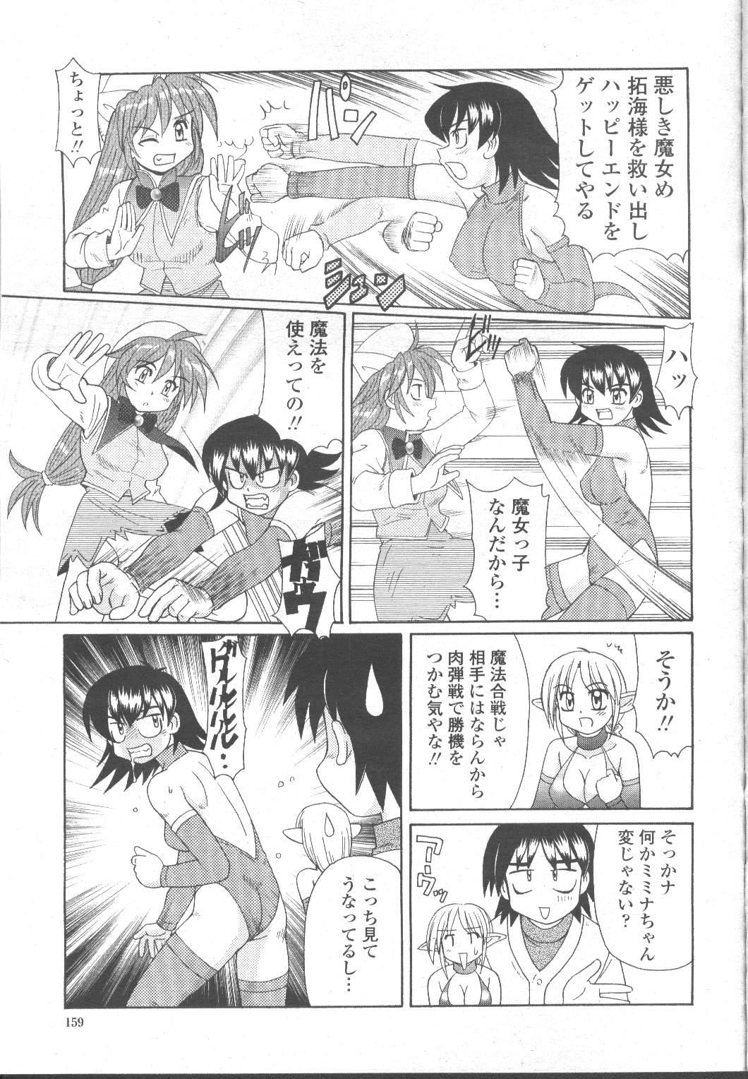 COMIC Momohime 2001-11 139