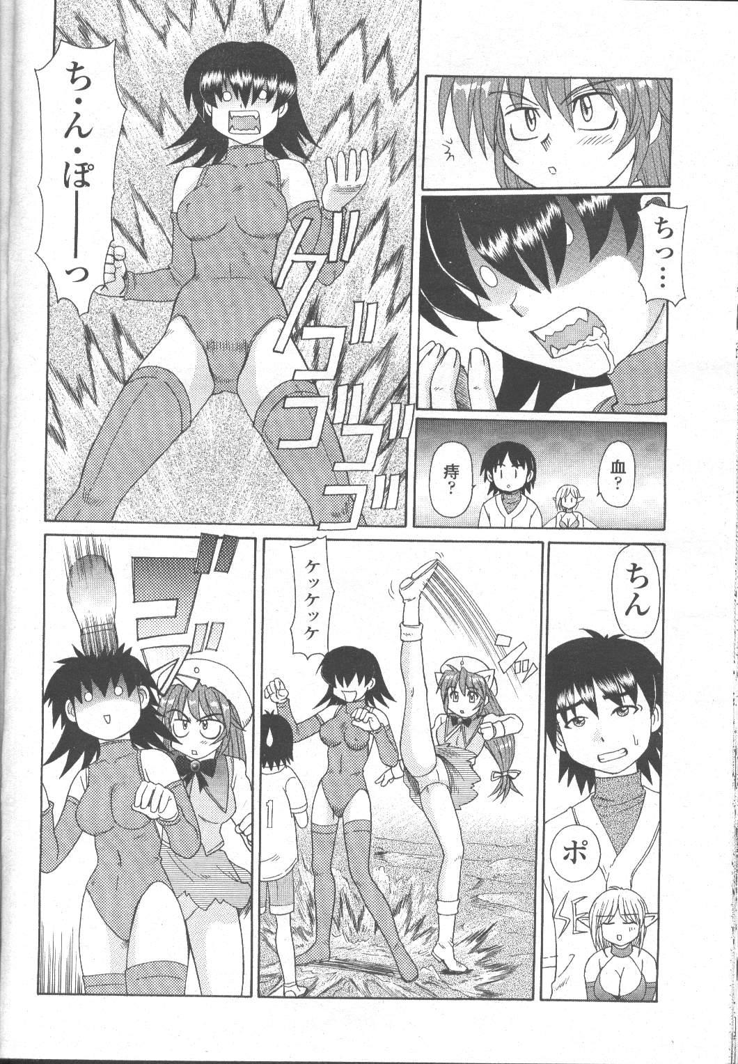 COMIC Momohime 2001-11 140