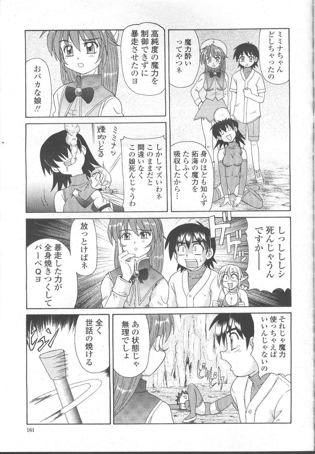 COMIC Momohime 2001-11 141