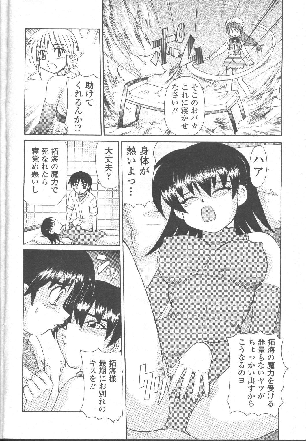 COMIC Momohime 2001-11 142