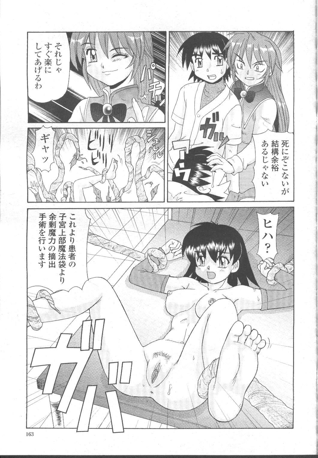 COMIC Momohime 2001-11 143