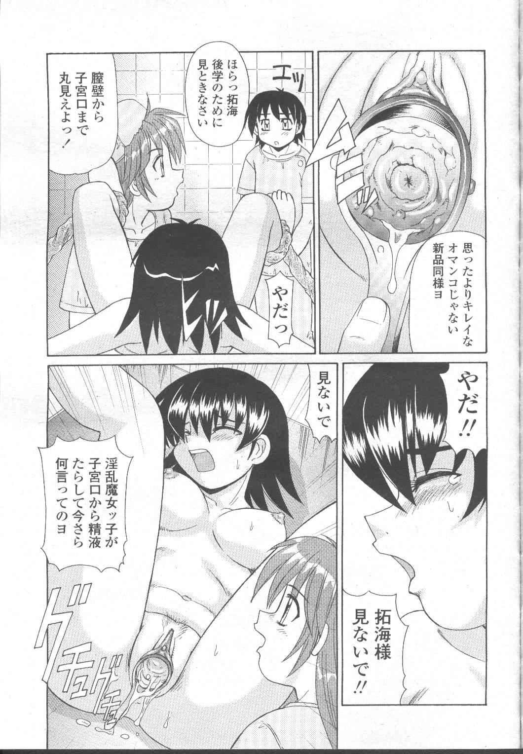 COMIC Momohime 2001-11 145