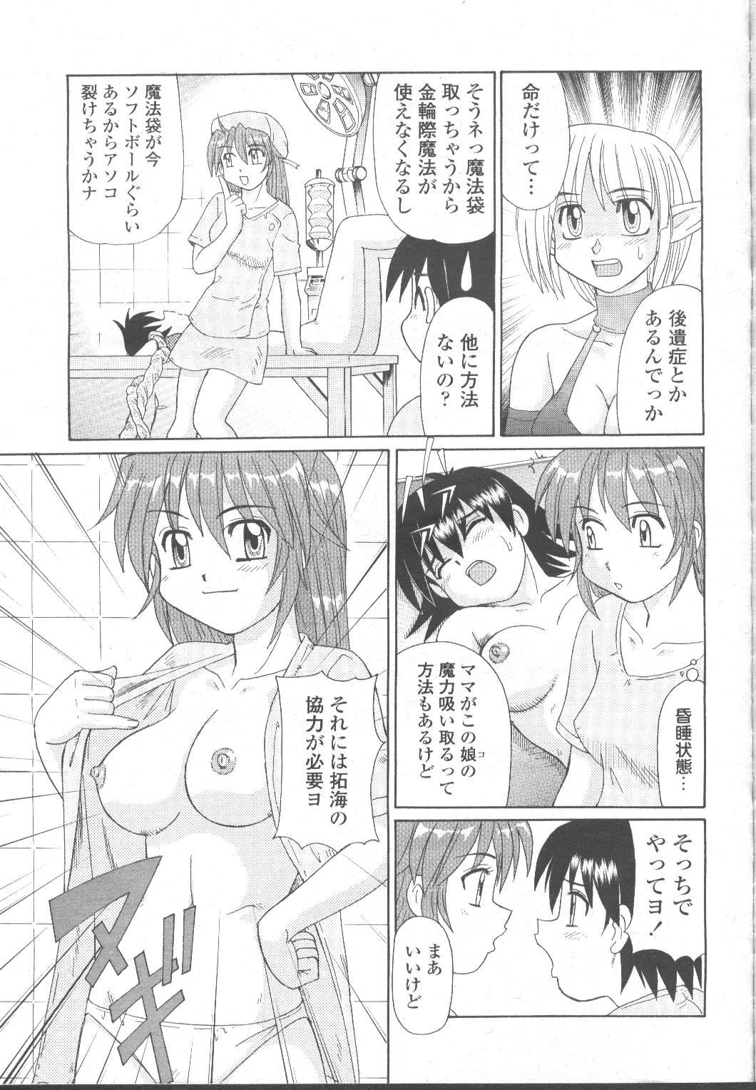 COMIC Momohime 2001-11 147