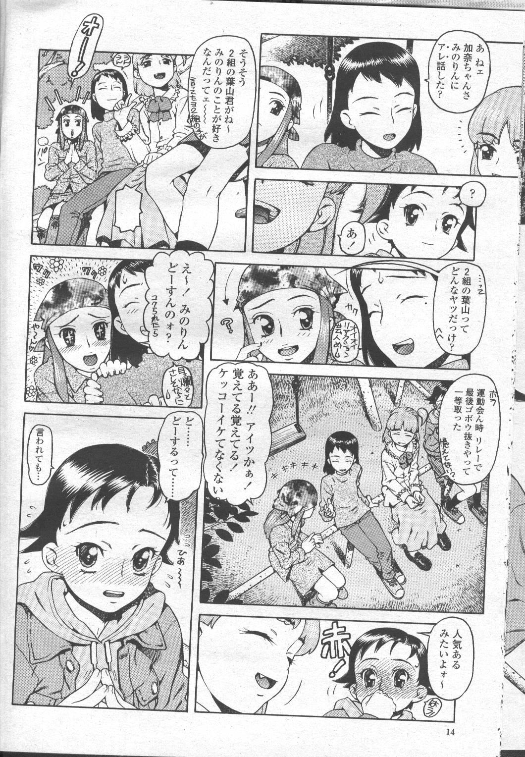 COMIC Momohime 2001-11 14