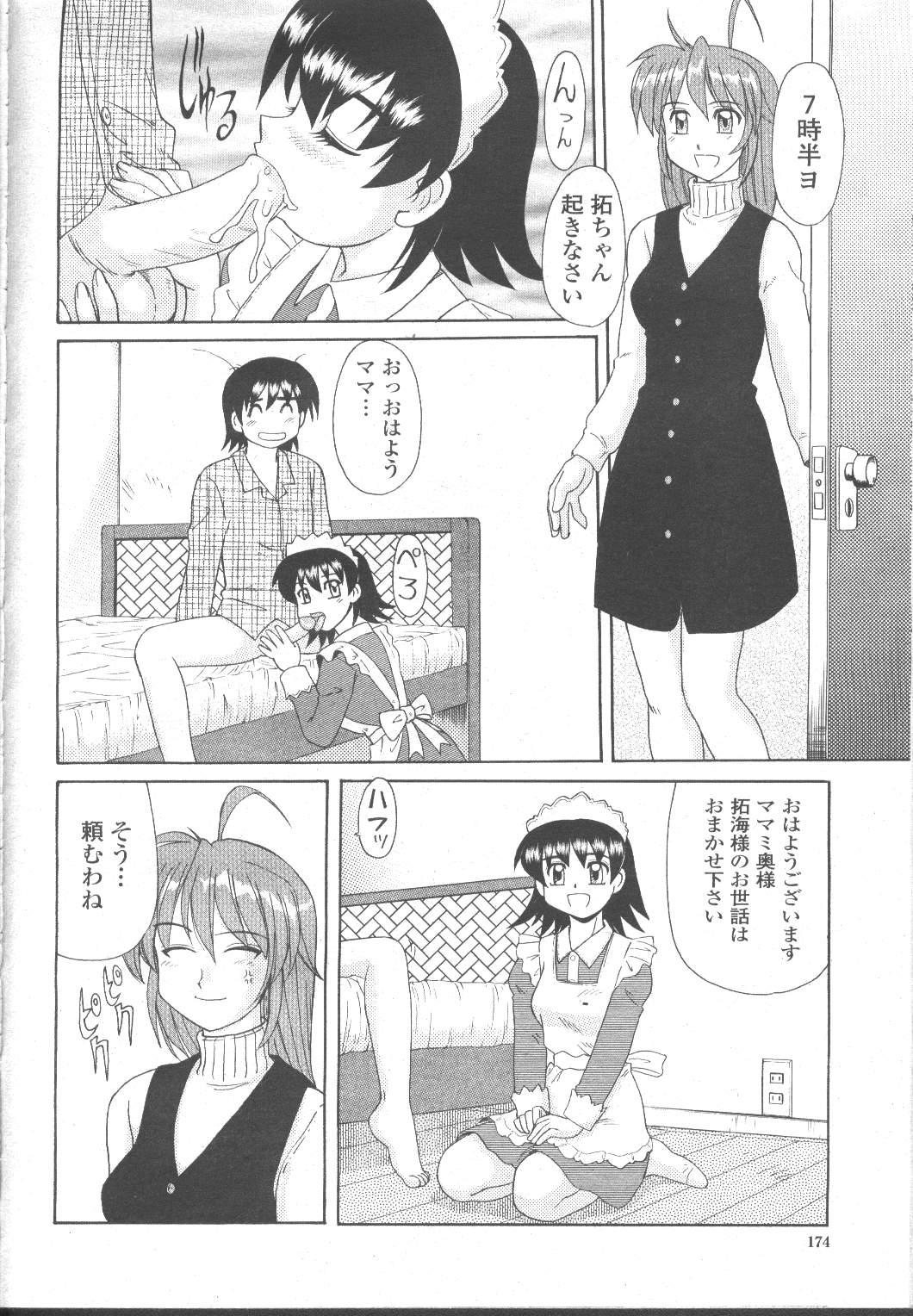 COMIC Momohime 2001-11 154