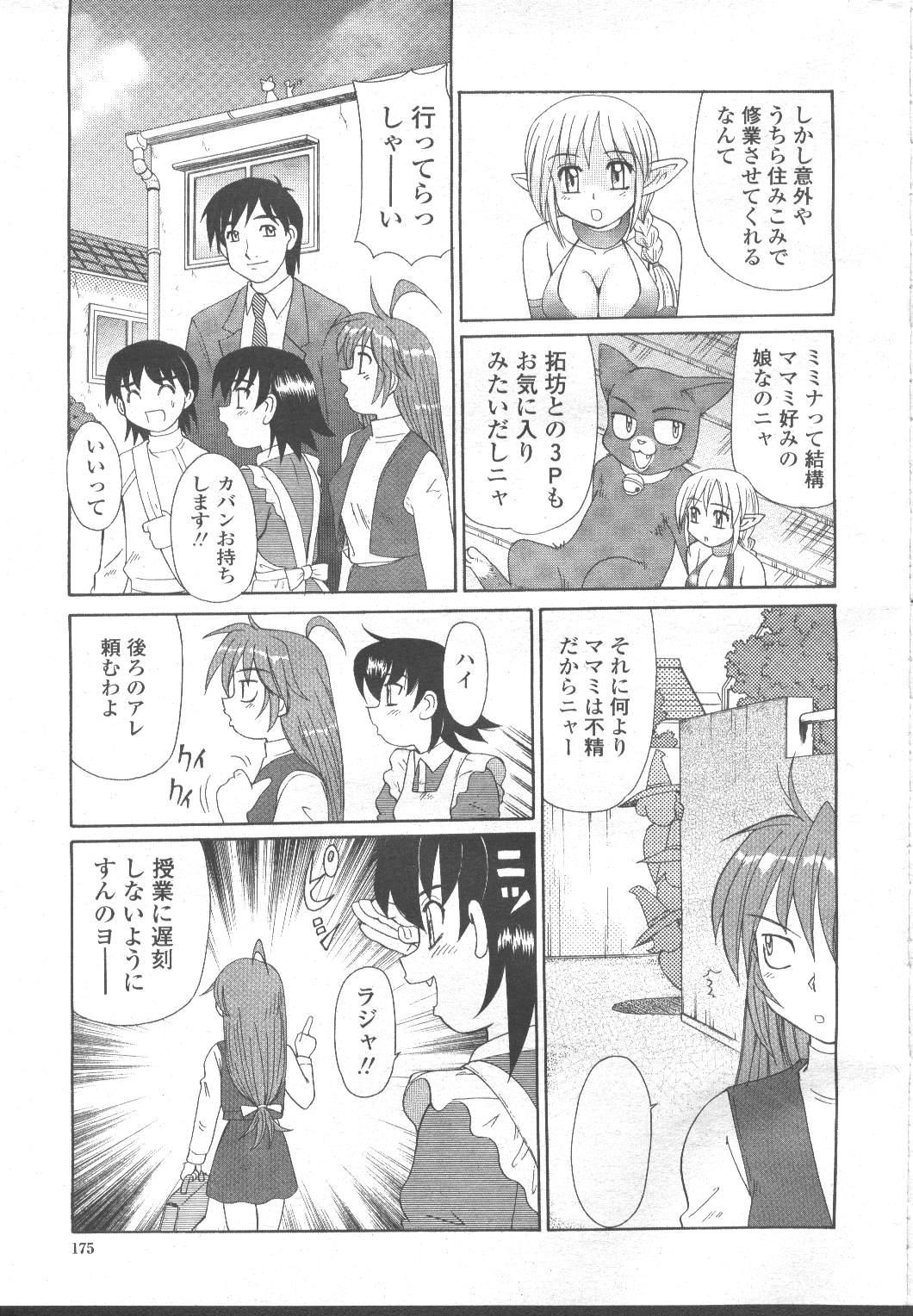 COMIC Momohime 2001-11 155