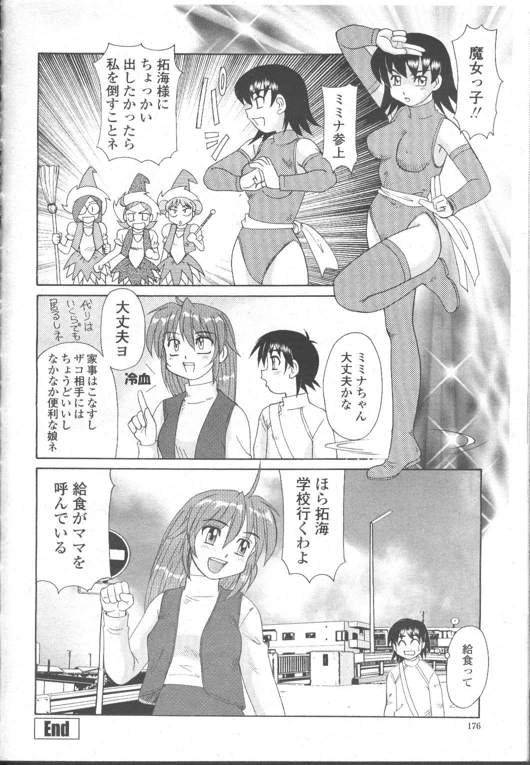 COMIC Momohime 2001-11 156