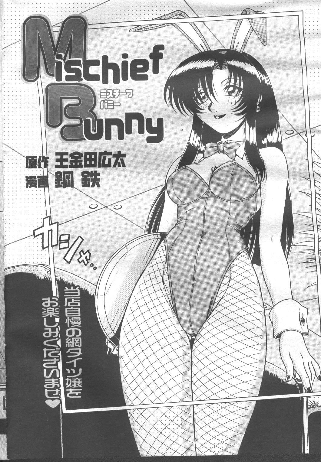 COMIC Momohime 2001-11 158