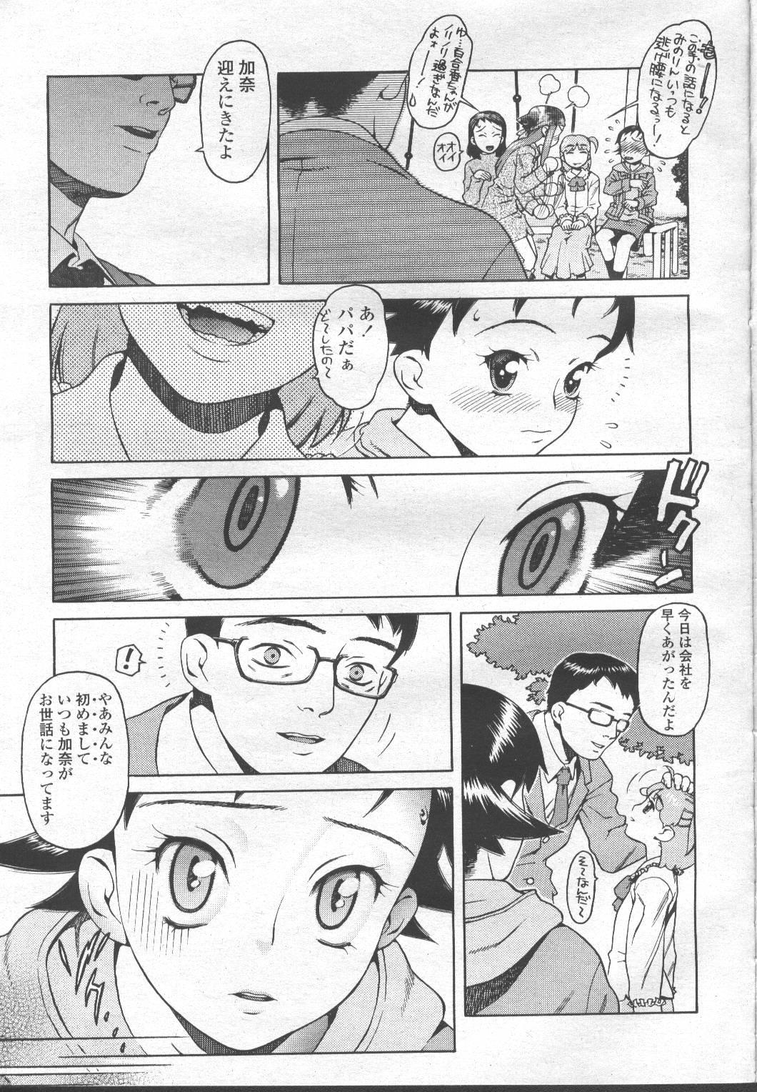 COMIC Momohime 2001-11 15