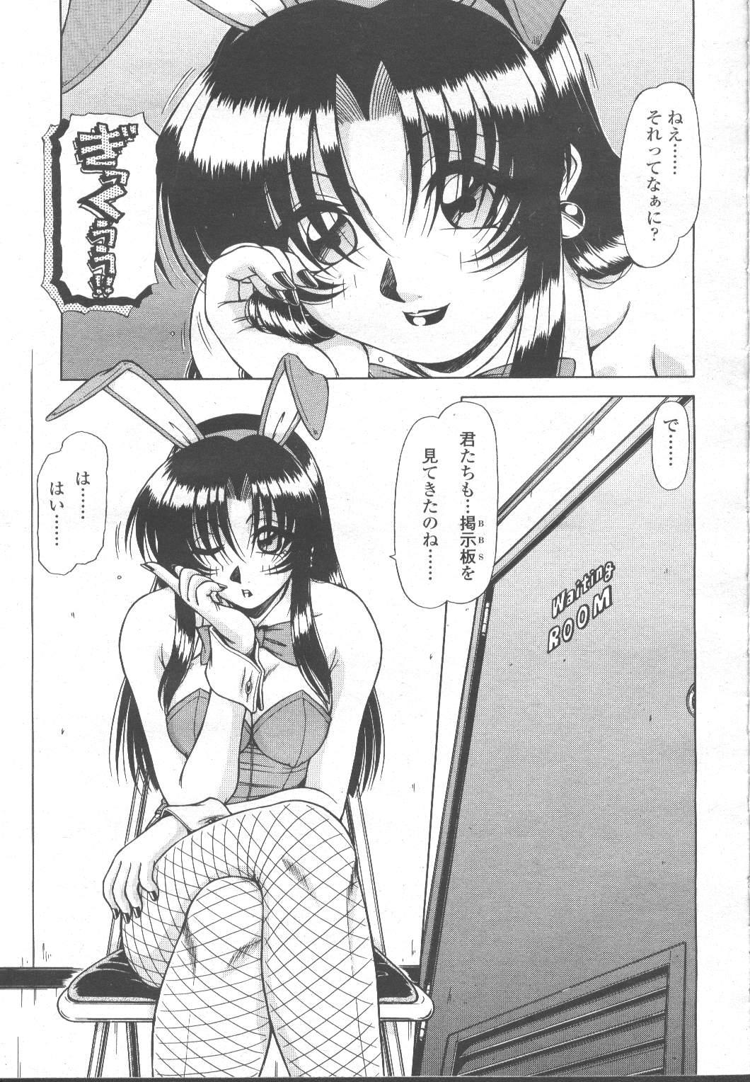 COMIC Momohime 2001-11 161