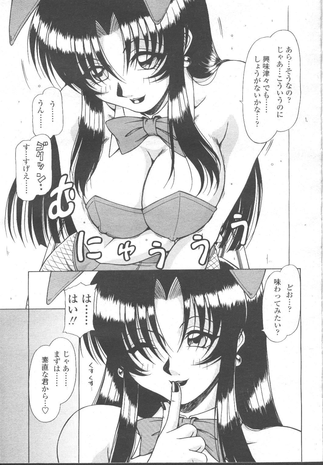 COMIC Momohime 2001-11 163