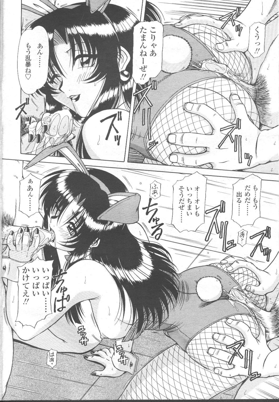 COMIC Momohime 2001-11 166