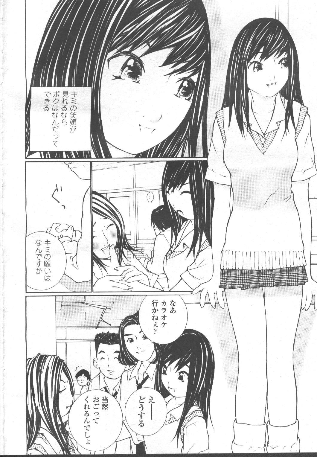 COMIC Momohime 2001-11 198