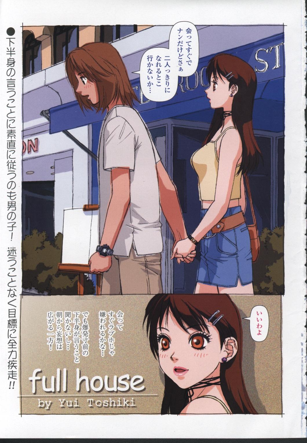 COMIC Momohime 2001-11 1