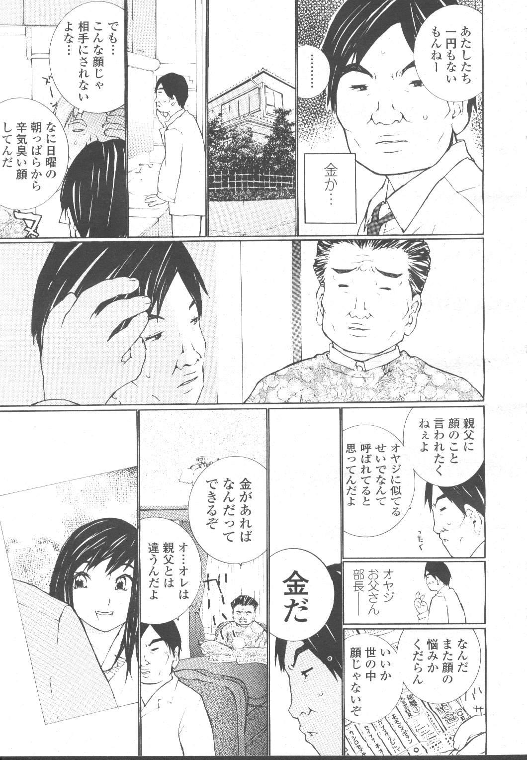 COMIC Momohime 2001-11 199