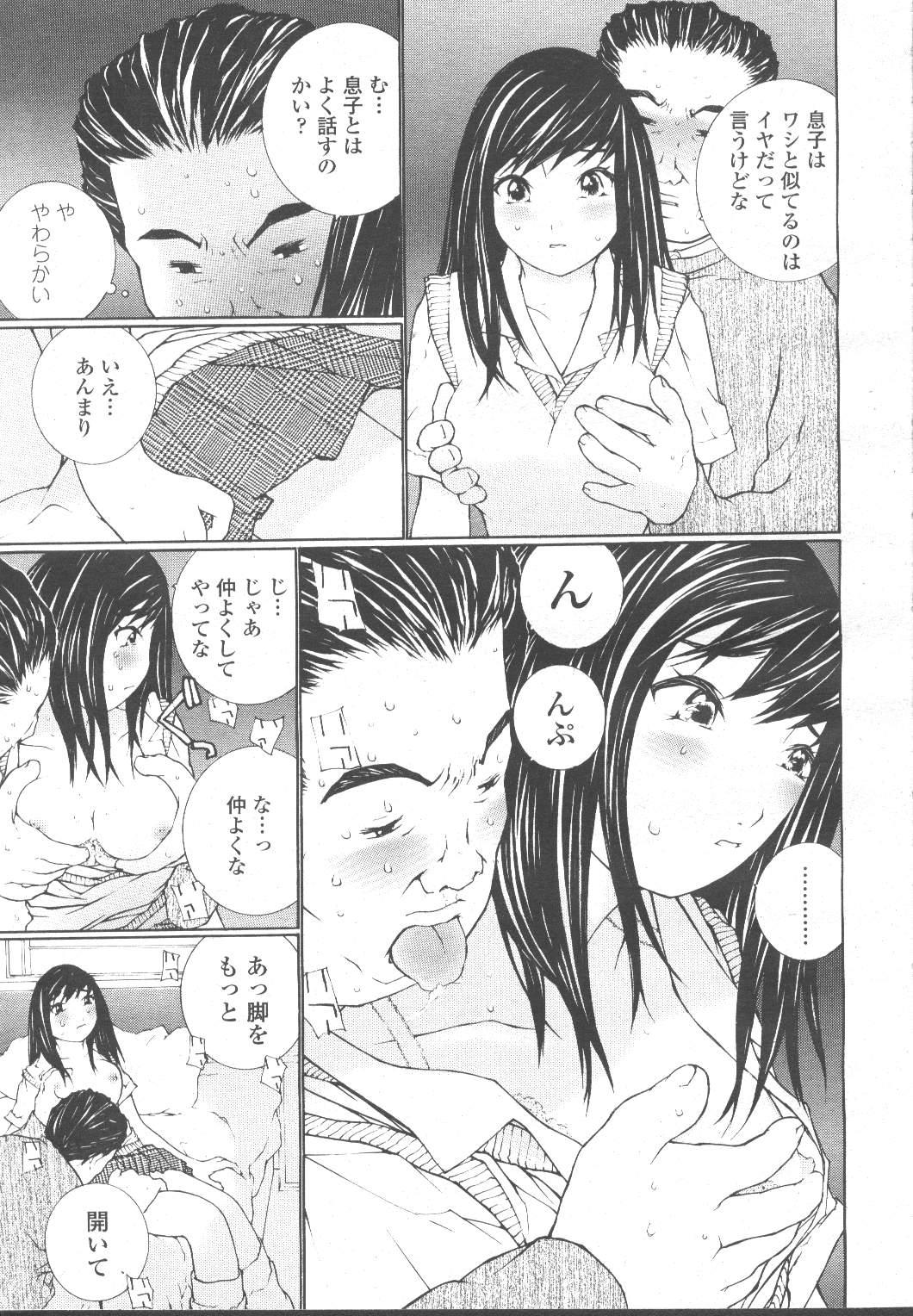 COMIC Momohime 2001-11 203