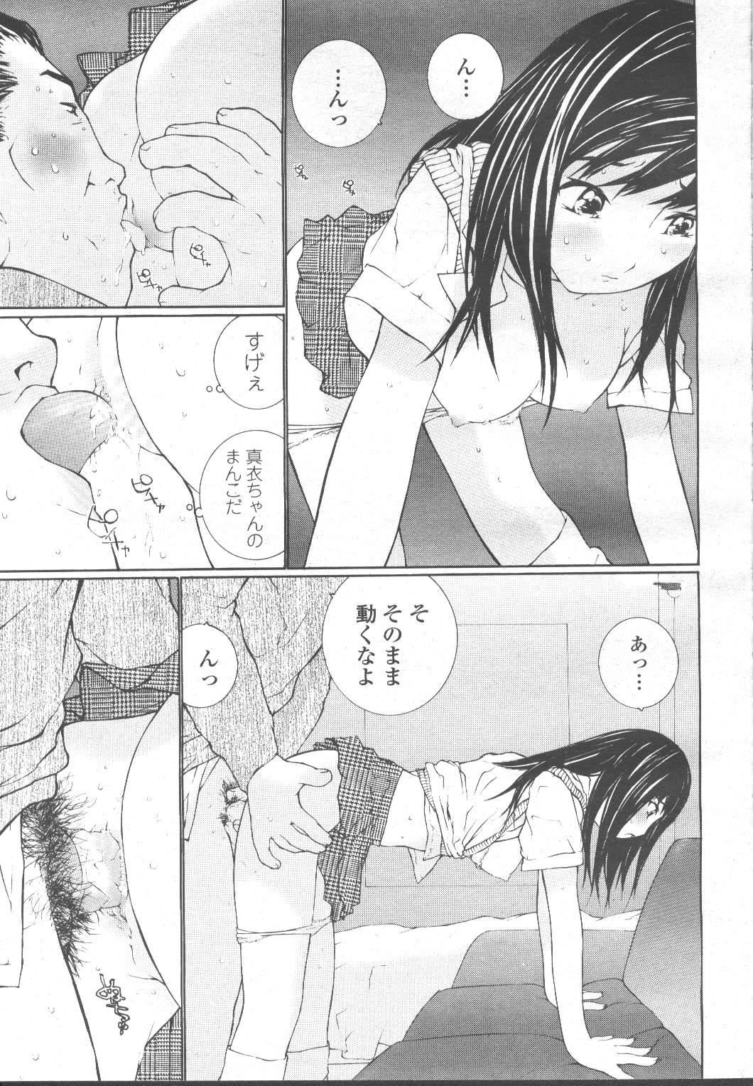 COMIC Momohime 2001-11 205