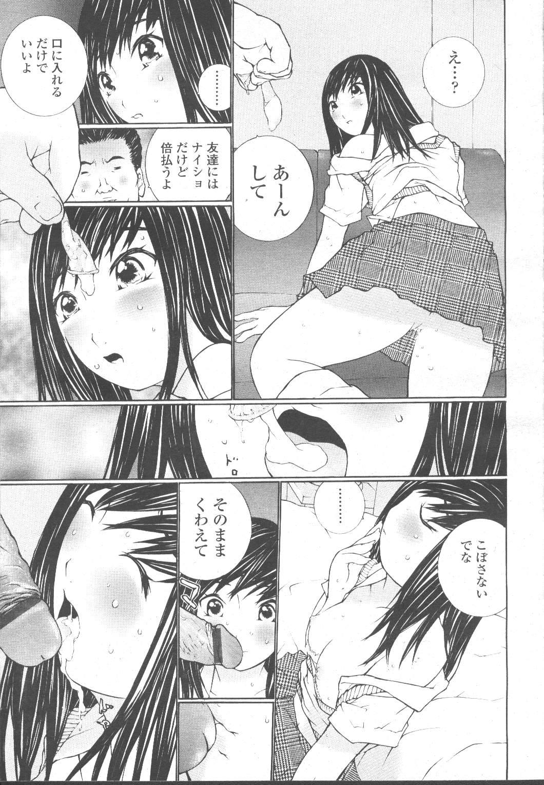 COMIC Momohime 2001-11 208