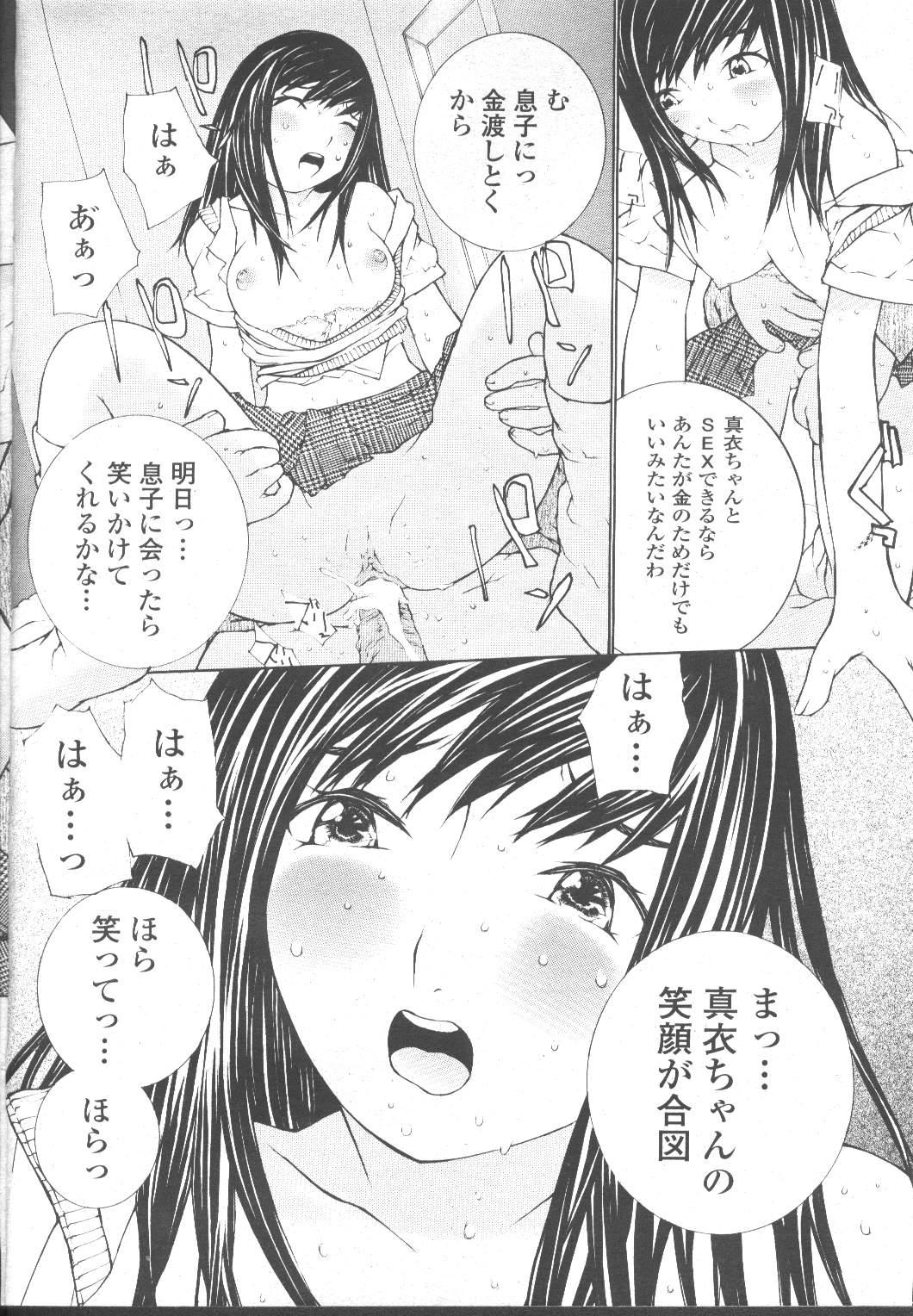 COMIC Momohime 2001-11 211