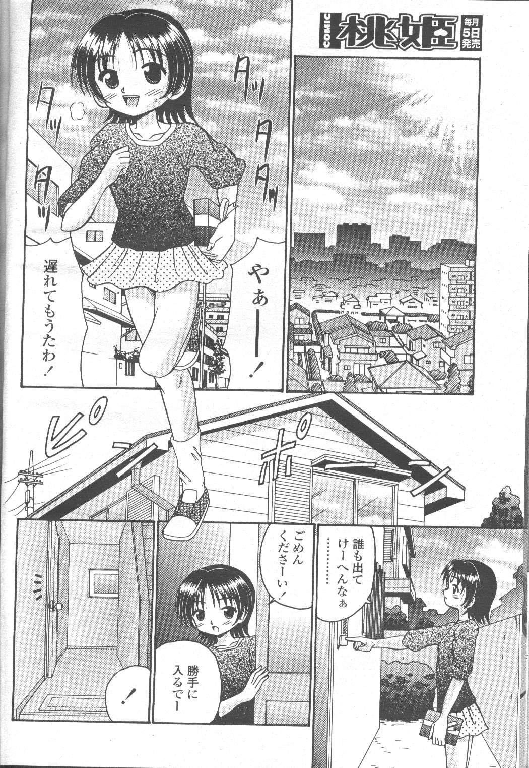 COMIC Momohime 2001-11 215