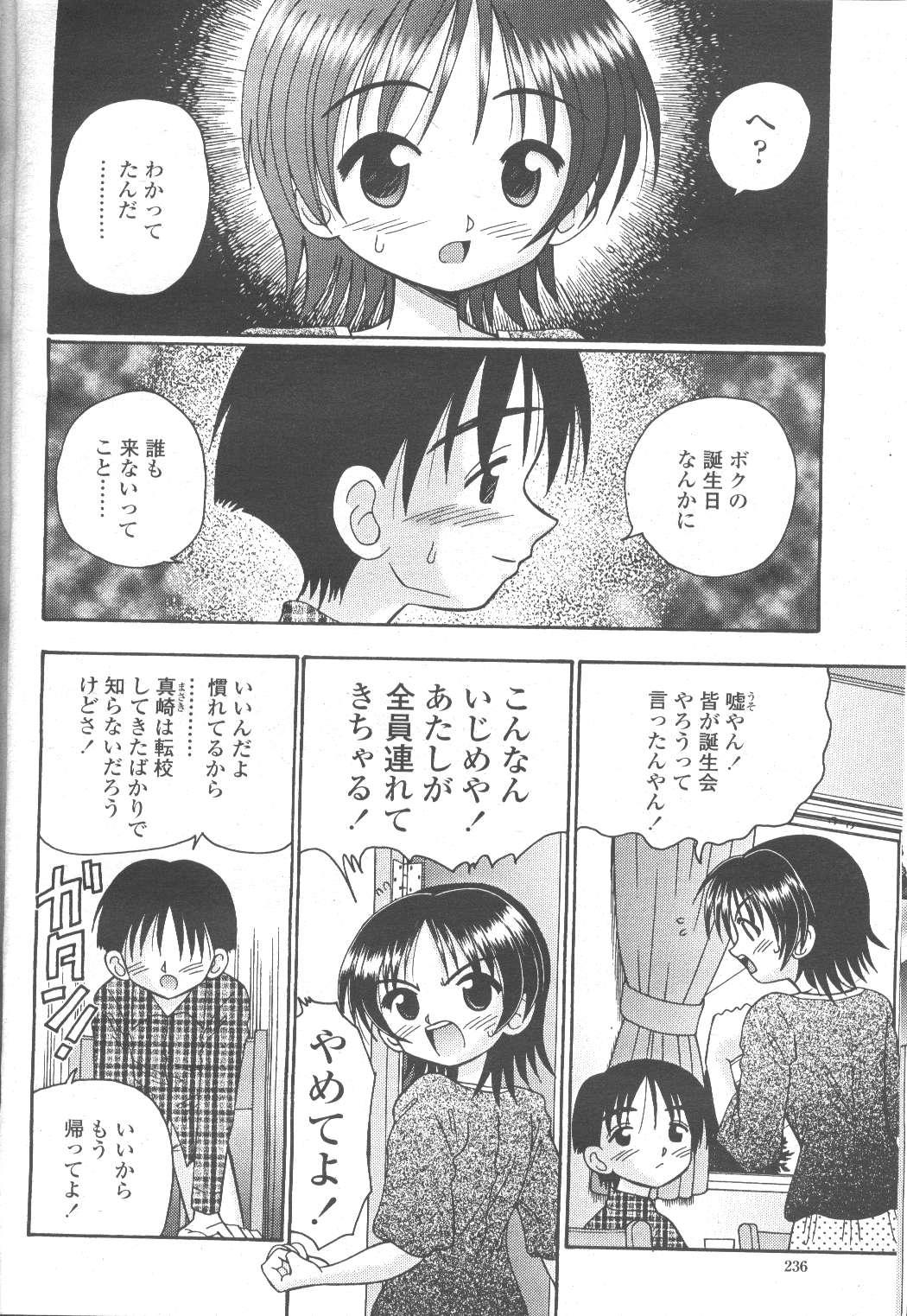 COMIC Momohime 2001-11 217