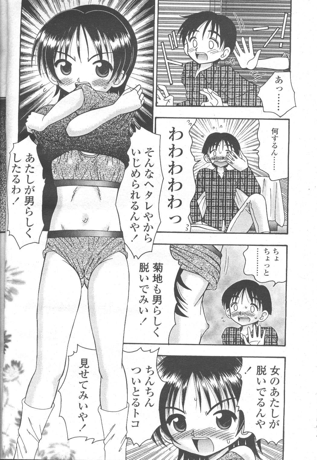 COMIC Momohime 2001-11 219