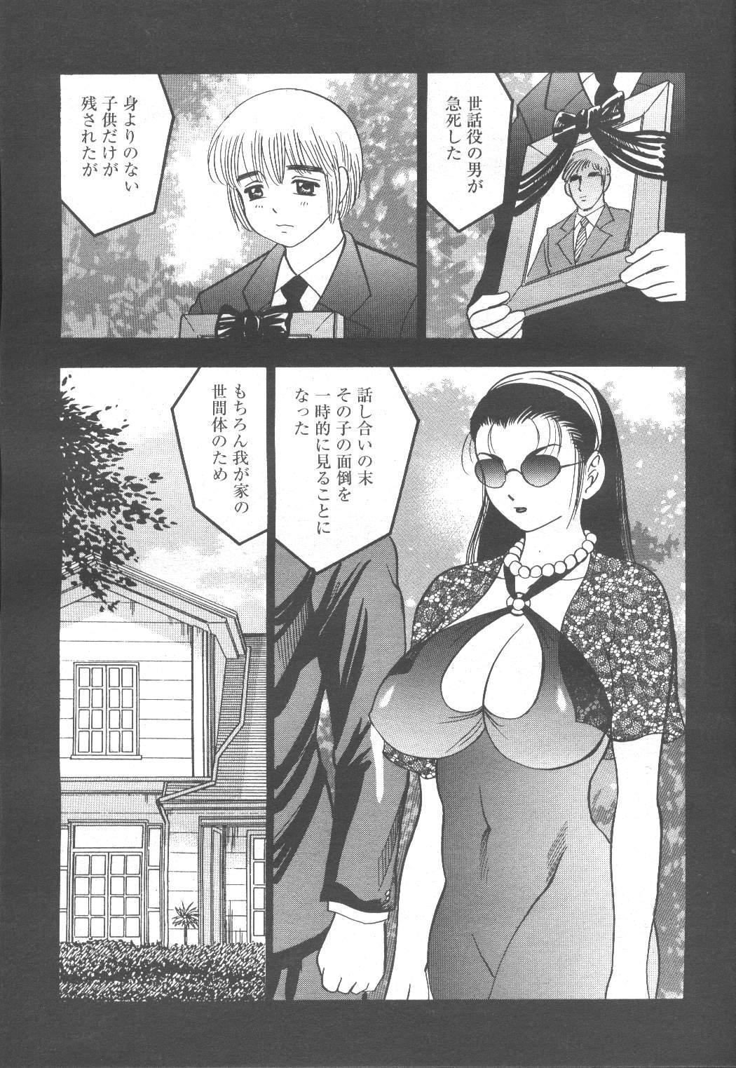 COMIC Momohime 2001-11 254