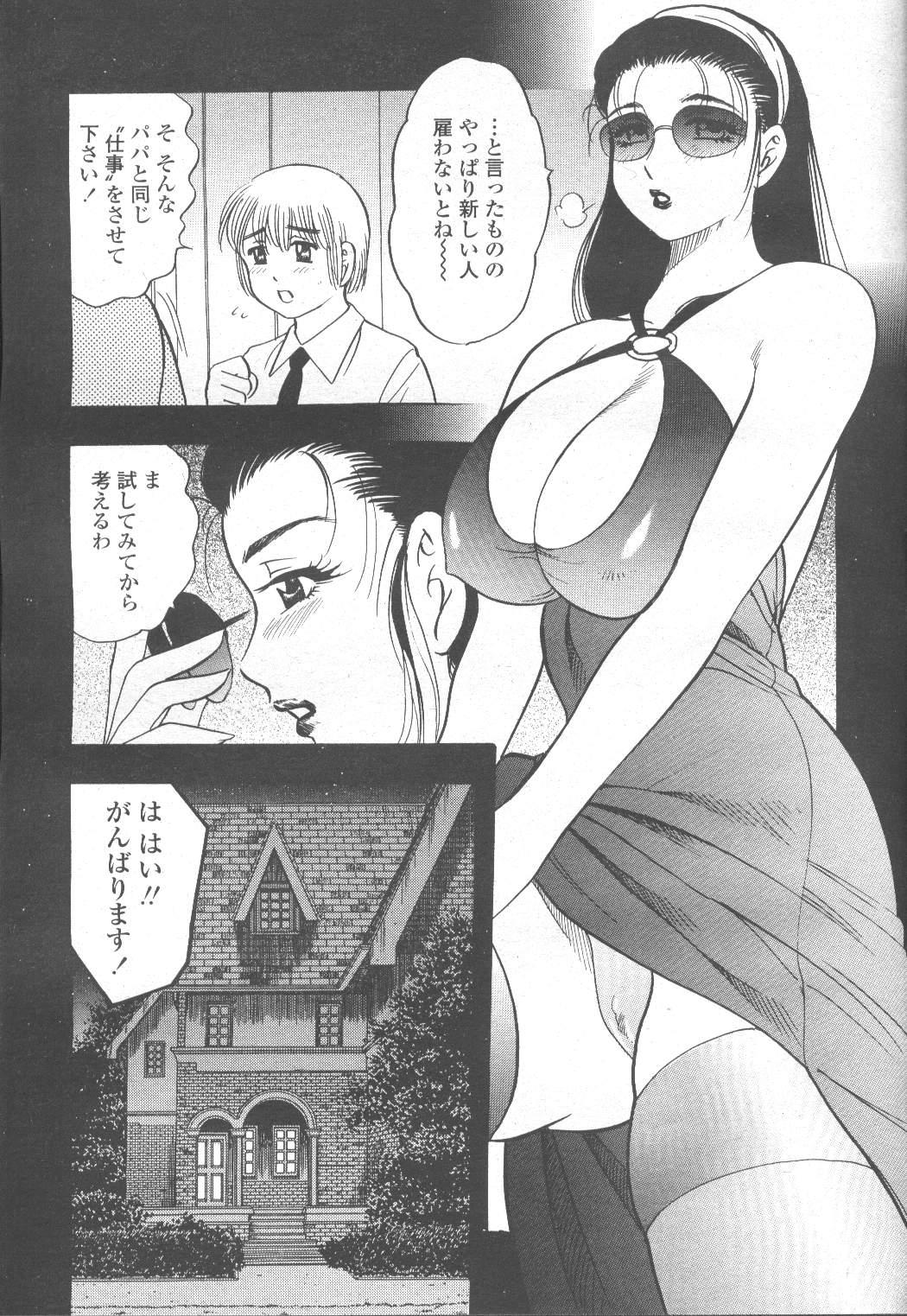 COMIC Momohime 2001-11 256