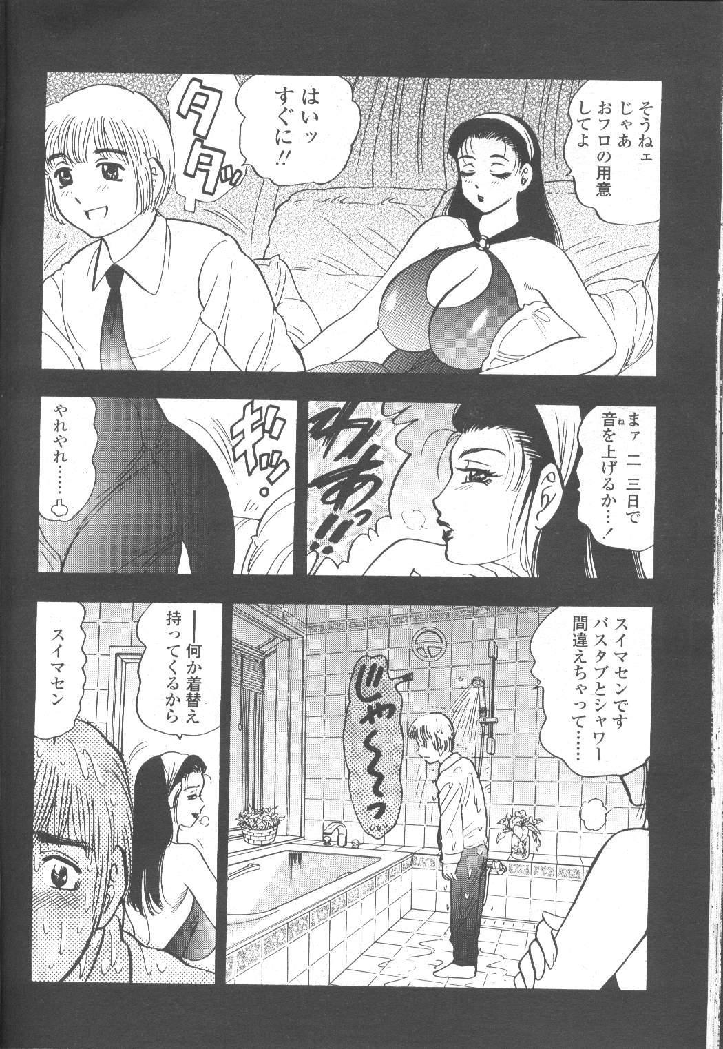 COMIC Momohime 2001-11 257