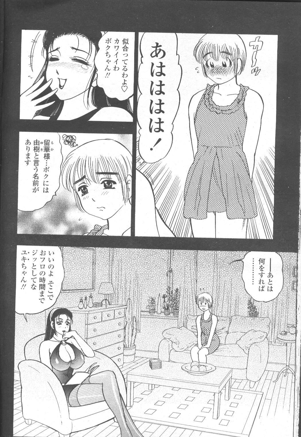 COMIC Momohime 2001-11 259