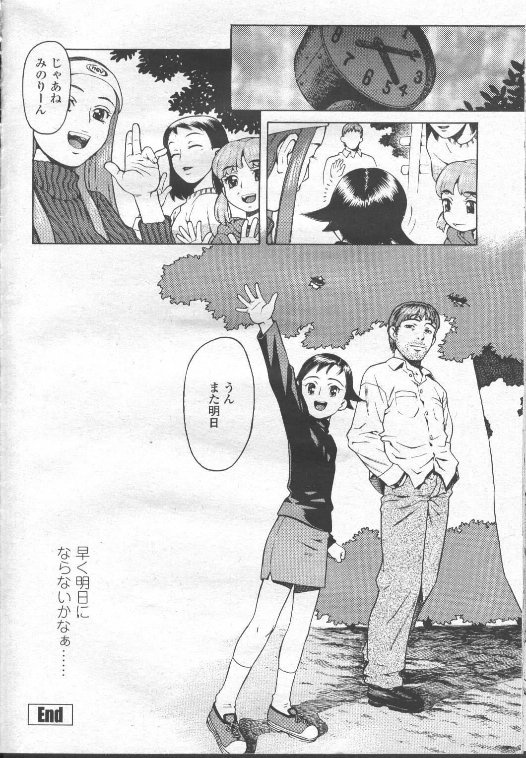 COMIC Momohime 2001-11 26