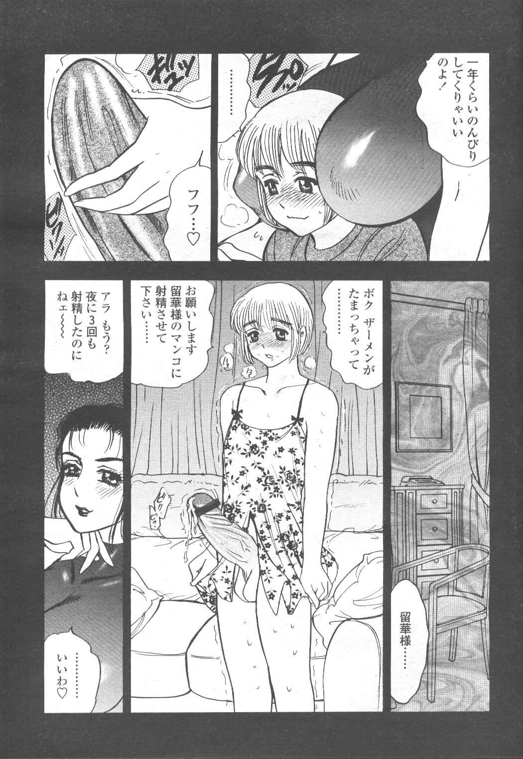 COMIC Momohime 2001-11 270