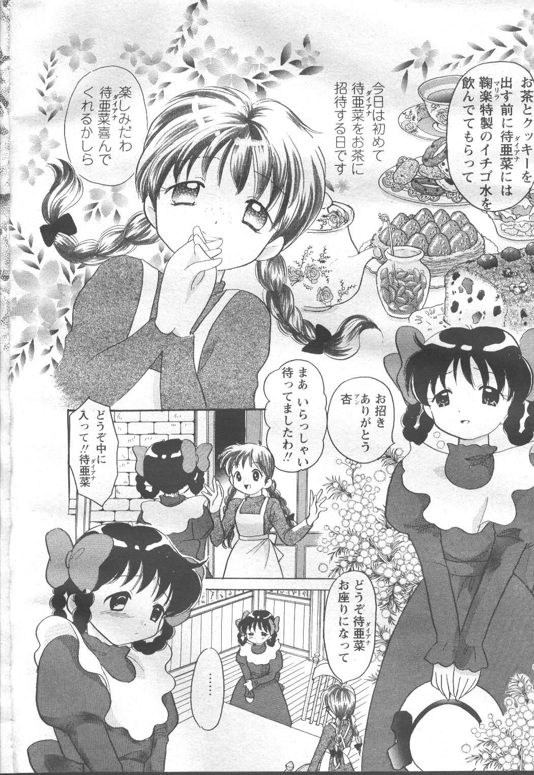 COMIC Momohime 2001-11 275