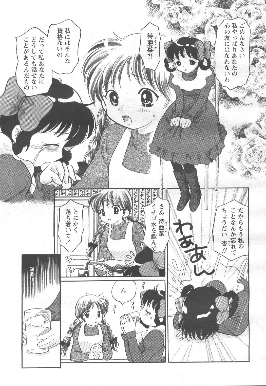 COMIC Momohime 2001-11 276