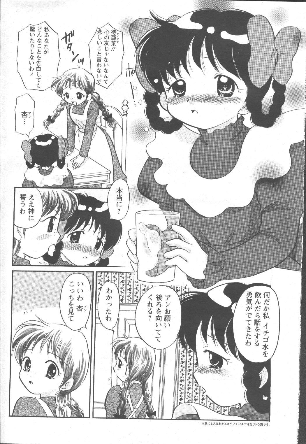 COMIC Momohime 2001-11 277