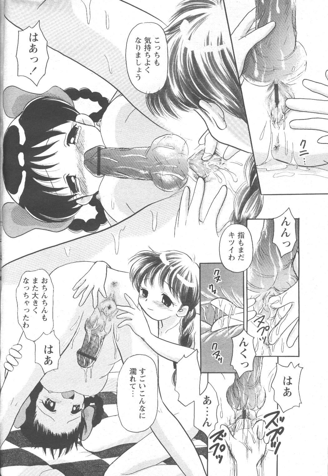 COMIC Momohime 2001-11 285