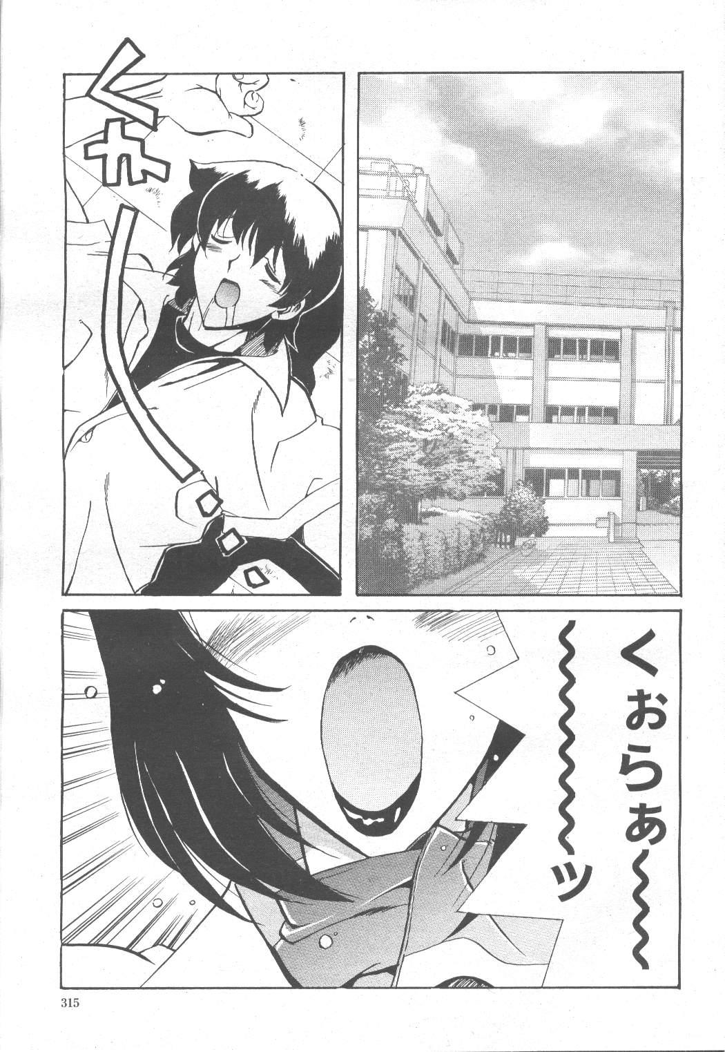 COMIC Momohime 2001-11 294