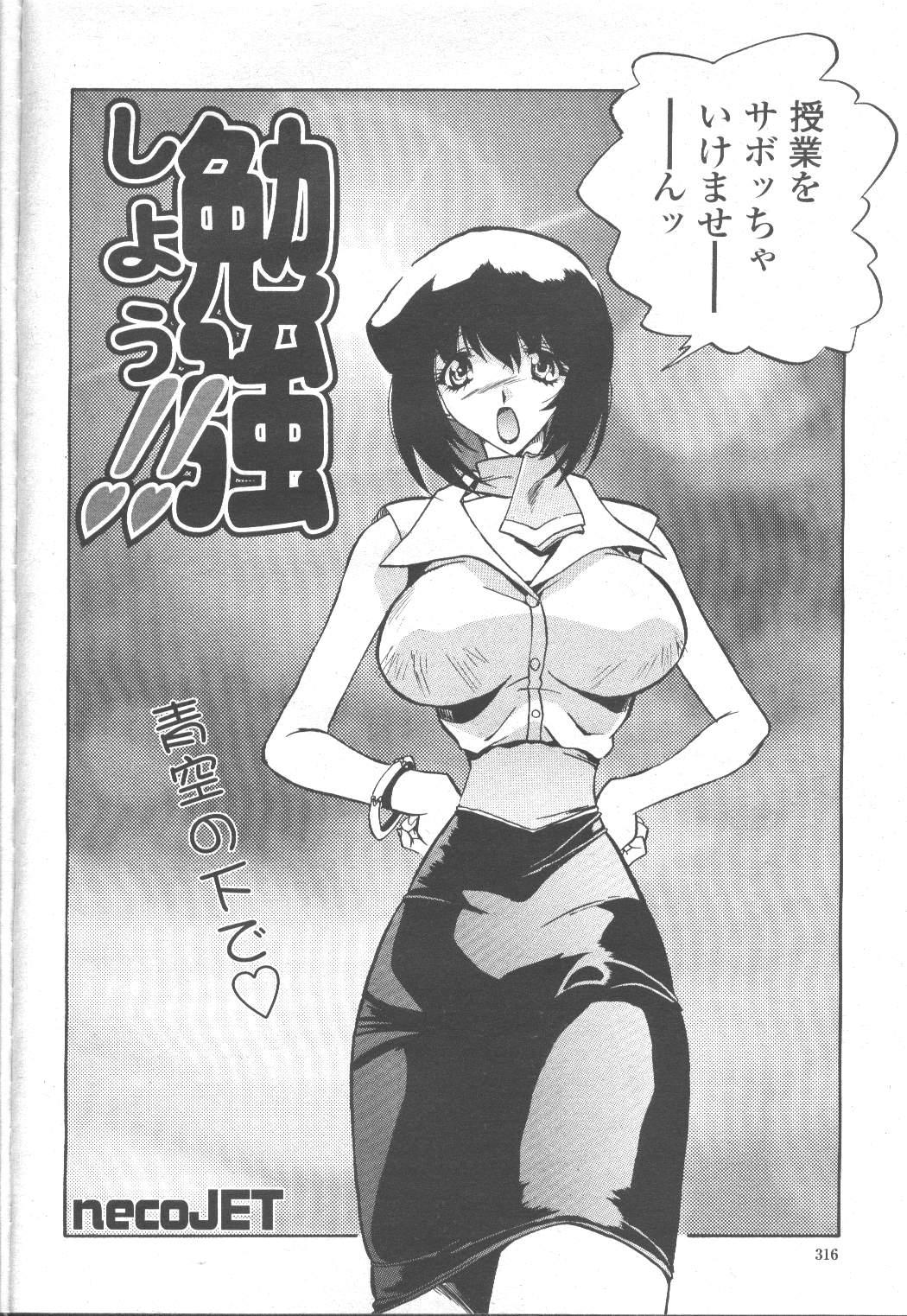 COMIC Momohime 2001-11 295